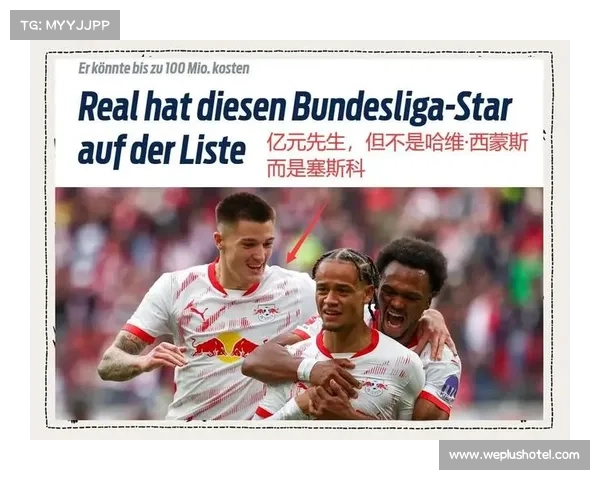 莱比锡红牛锋霸塞斯科单场打入五球 创德甲U21球员新进球纪录