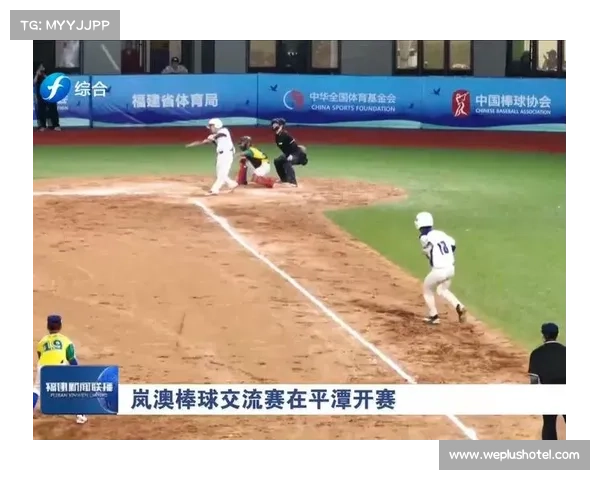 平潭棒球公园免费开放观赛活动吸引千名观众热情参与